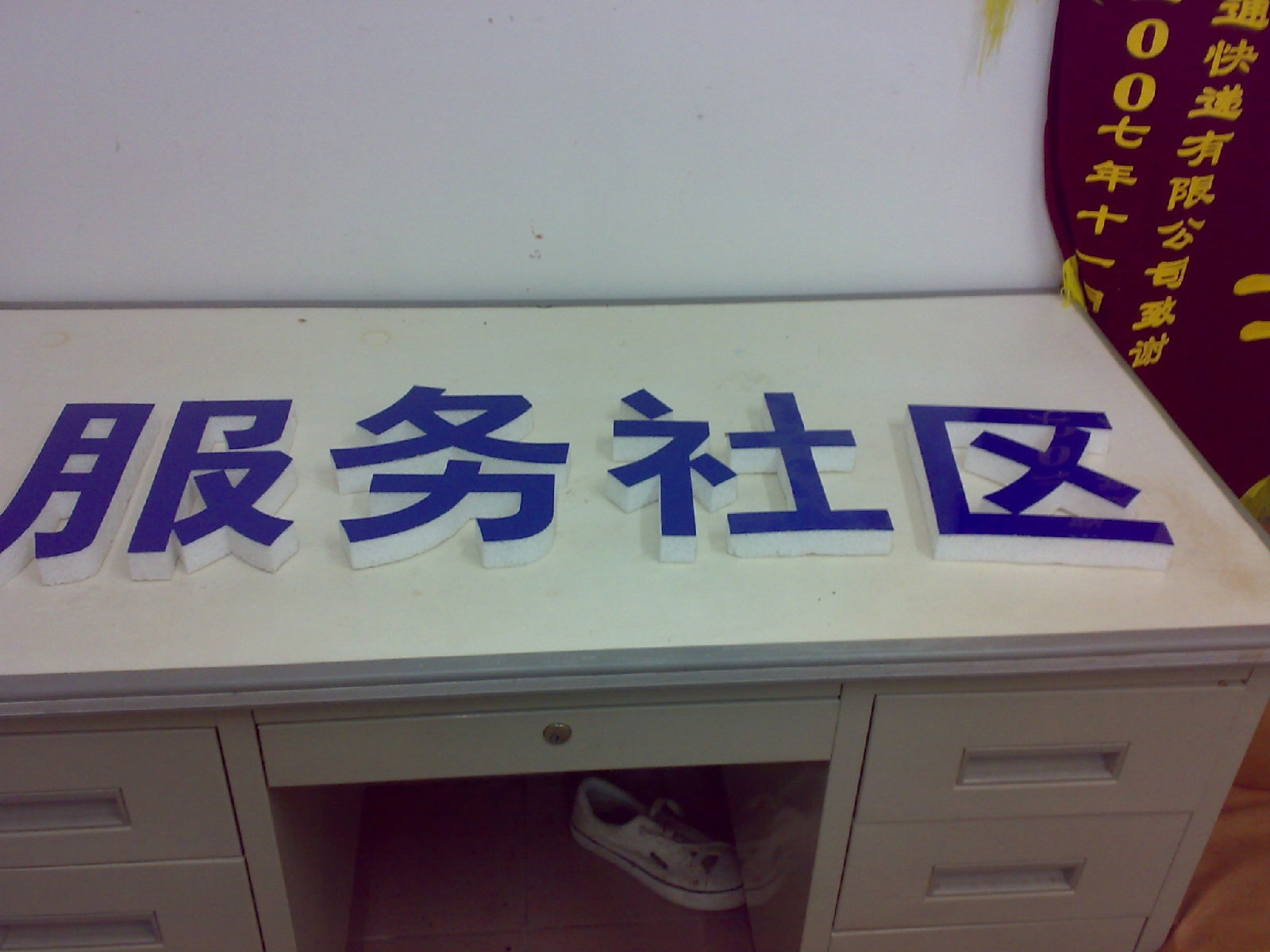泡沫雕刻样品