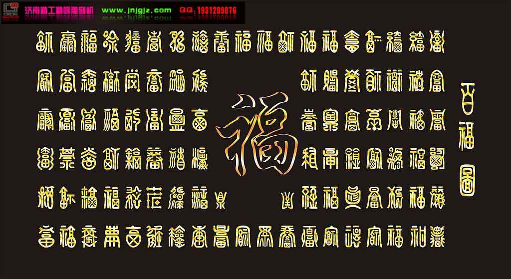 广告雕刻效果图
