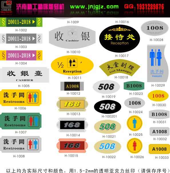 广告雕刻效果图